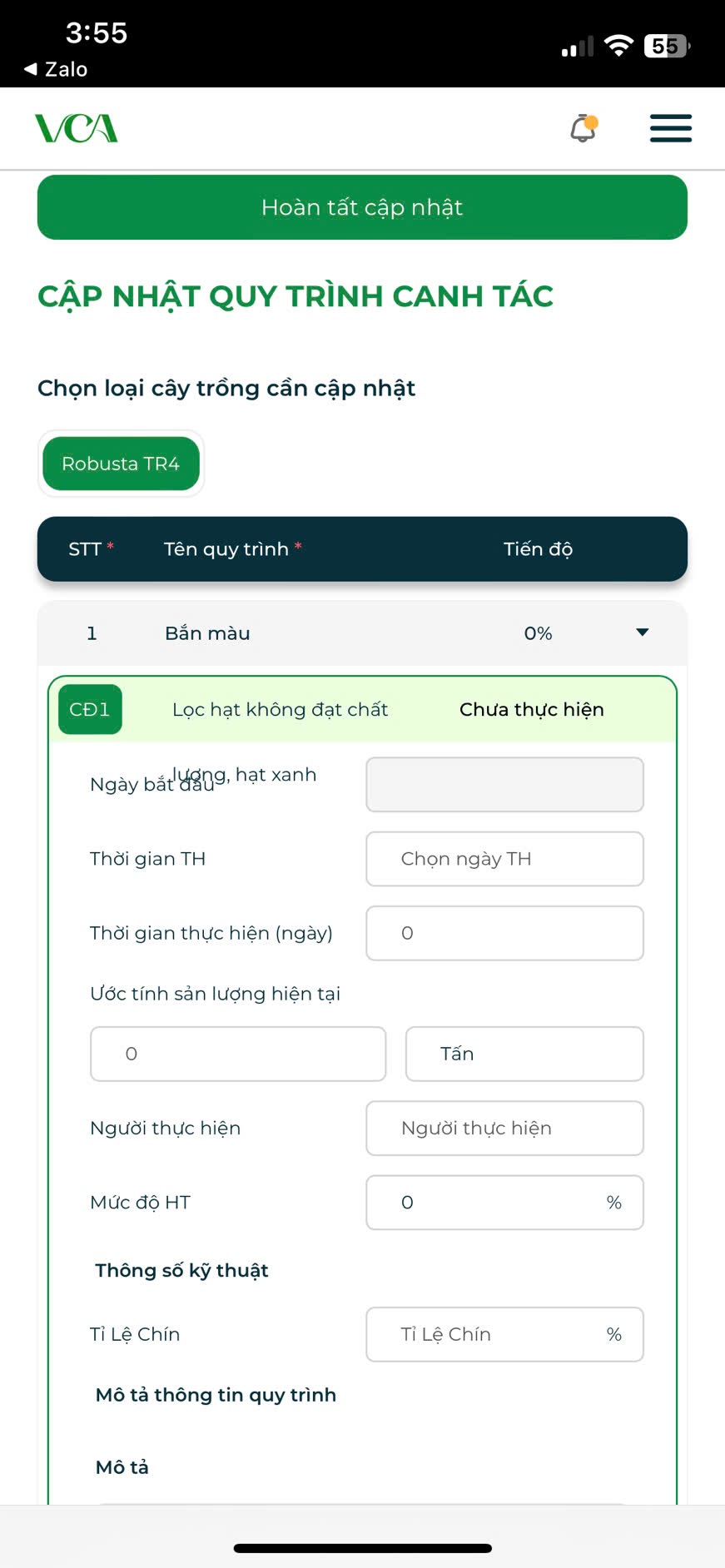 VCAgritech mobile workflow for updating a coffee cultivation process in the field